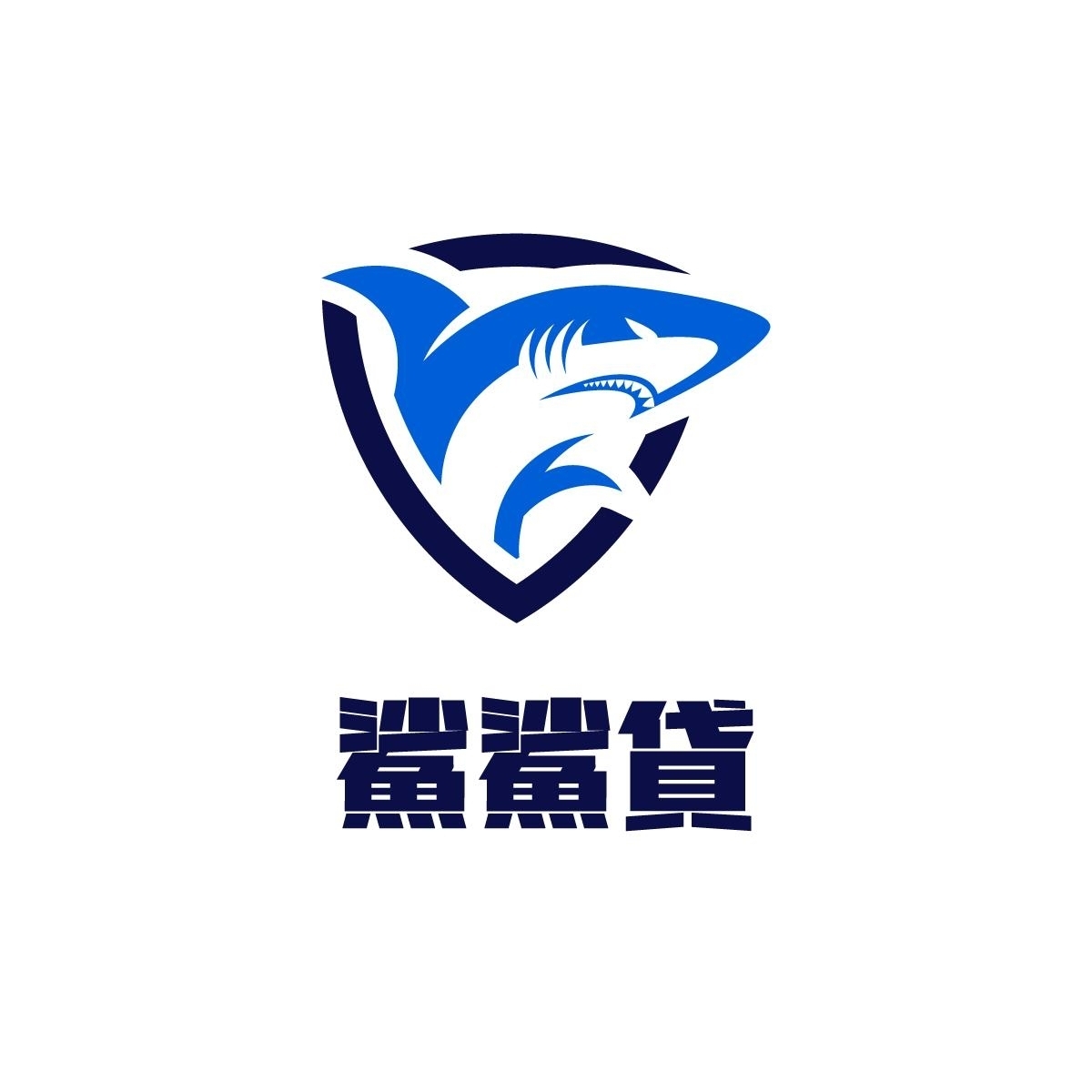 鯊鯊貸